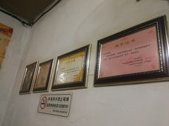 -老太皮肚面