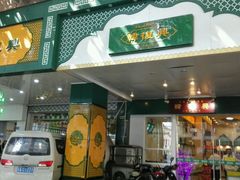 android_upload_pic-韩复兴(新街口户部街店)