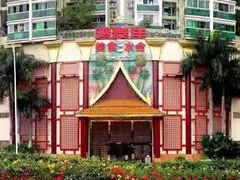 -鸿泰洋美食水会(东门中店)