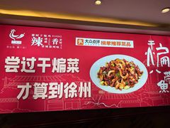 -廉厨干煸鸡·地标名菜(民富园店)