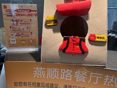 -麦当劳(燕顺路店)