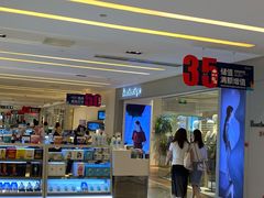 门面-和彩放题餐厅(酒仙桥店)