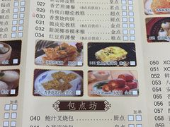 -龙的酒楼·手工早茶·顺德菜(近良路店)