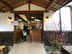 大堂-中村藤吉(本店)