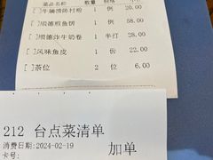 -黄但记老店·陈村粉食府