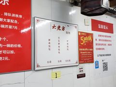 -方老大馄饨(抚宁巷店)