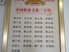 菜单-花好悦园(瀛洲店)