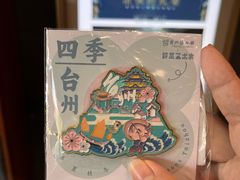 -台州博物馆