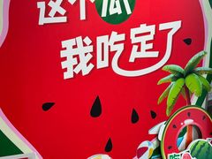 -百盛优客城市广场(天山店)