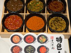-重八牛府之小有名气(大望路店)