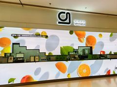 -gleeglee乐溢亦茶(朝阳大悦城店)