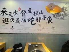 -胖子鱼·油泼甘谷辣子炝活鱼(秦州407店)