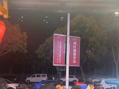 -塘屋烧烤·云南火塘烧烤品牌(春城慧谷旗舰店)