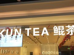 -KUNCHA鲲茶·江西制茶(铜锣湾店)