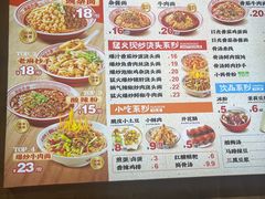 -嗨椒小面(萝岗万达店)