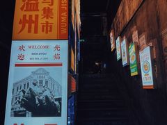 -五马集·海鲜·温州大牌档(黑金冠五马街十字路口店)