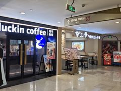-宝龙城(杭州滨江店)