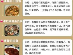 -巧克力渔家.小船海鲜胶东菜(万平口店)