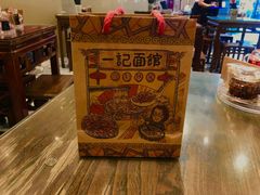 -一记面馆(易发店)