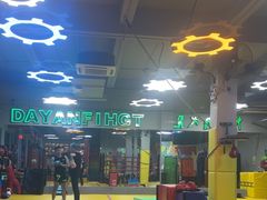 -大焱搏击·泰拳·拳击俱乐部(大柏树店)