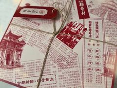 -北京稻香村(零号店)