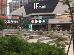 -易生活购物公园