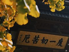 -径山寺