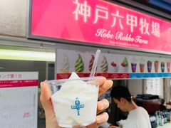 -神户六甲牧场(北野本店)