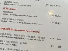 -广州柏悦酒店·悦景轩·粤菜餐厅