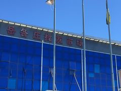 -岳各庄批发市场(西四环中路店)