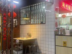 -芈重山老火锅(广州首店)