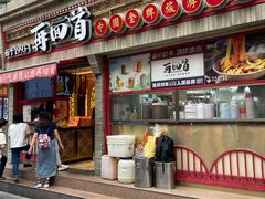 -再回首(西关木塔巷店)