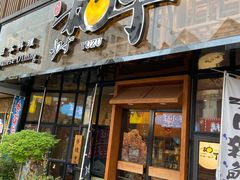 门面-和创柚子·会席日本料理(新区淮海街店)