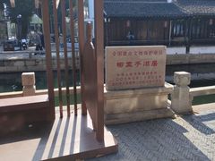 -黎里柳亚子纪念馆