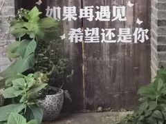-好一朵茉莉花(老门东店)