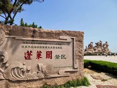 -蓬莱阁景区