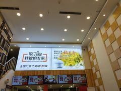 -敏丁拌饭(中街总店)