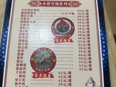 -华哥新鲜猪精品美食