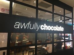 门面-Awfully Chocolate(来福士广场店)