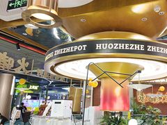 -火啫啫·粤式啫啫煲(南京弘阳店)