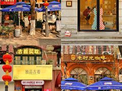 -飞马旅黎黄陂路文旅街区