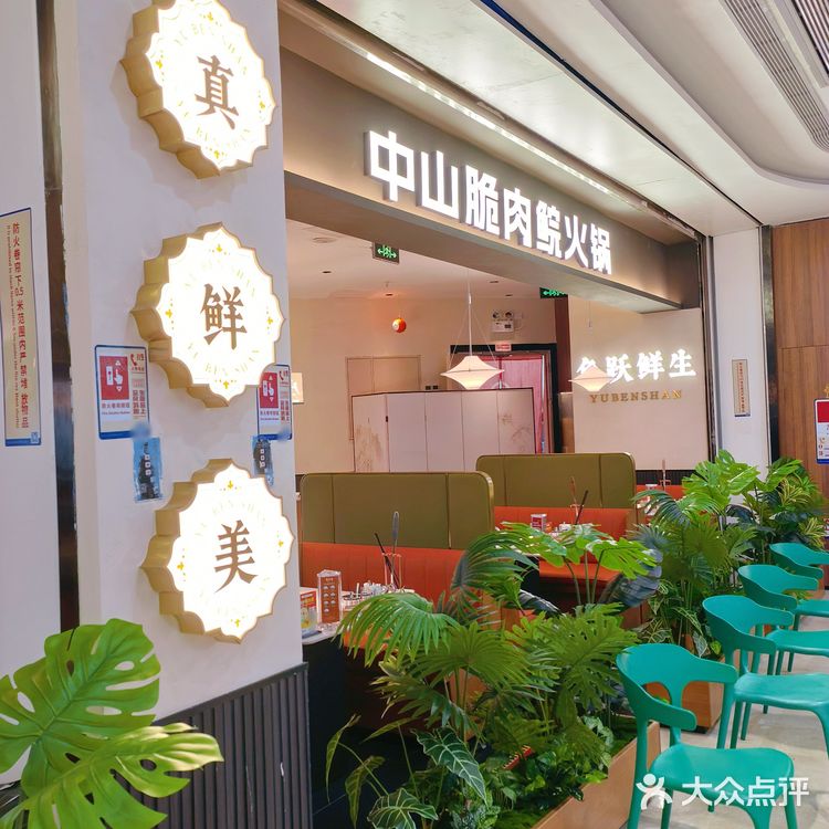 十年养一鱼的脆肉鲩火锅真的值得反复N刷！！