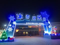 -长春世界雕塑园冰雪艺术天地