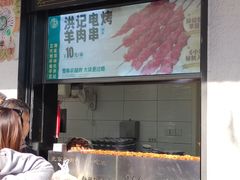 -牛街洪记小吃店(牛街店)