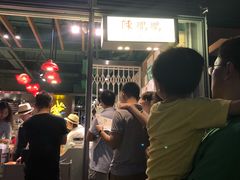 等位区-陈鹏鹏潮汕菜(欢乐海岸 海边景观店)