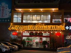 门面-河南食府(人民路店)