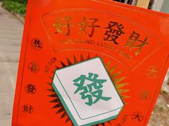 -好利来(川大店)