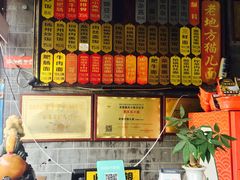 -老地方猫儿面(磁器口店)