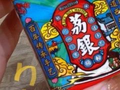-荔银肠粉(广州天河华利路店)