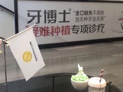 -牙博士口腔(杨浦店)